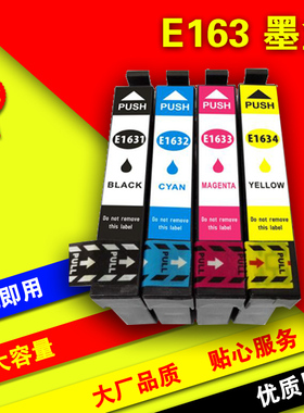 兼容爱普生WF-2010W 2510WF 2520NF 2530WF 2750 T1631墨盒