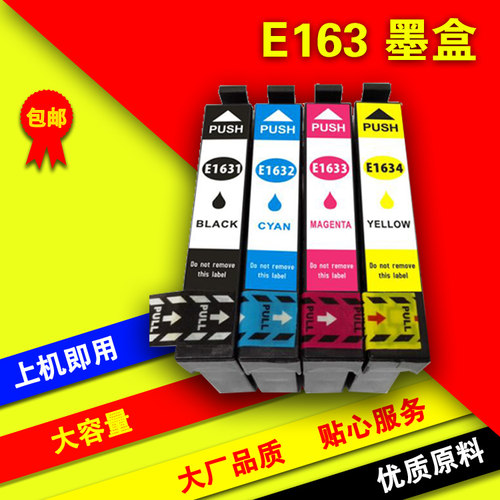 兼容爱普生WF-2010W 2510WF 2520NF 2530WF 2750 T1631墨盒