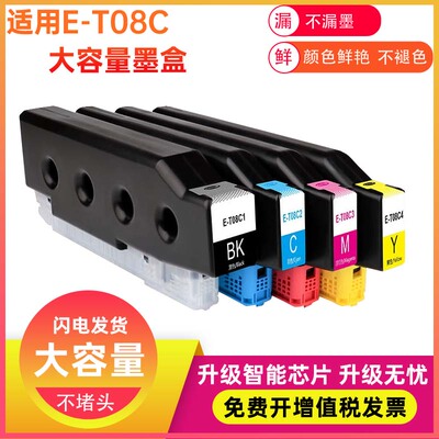 兼容爱普生EPSON AM-C4000a C5000A C6000A打印机T08C1 T08D1墨盒