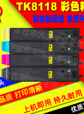 兼容京瓷  ECOSYSM8124cidn墨粉 M8130cidn复印机碳粉 TK8118粉盒