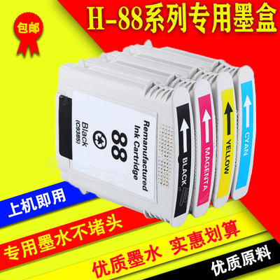 兼容惠普88(C9396A)墨盒HP K550 K8600 L7590 L7680 L7780 L7580