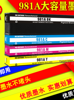 适用HP惠普981A 981X墨盒 pro 586D 586F X556DN 586Z 981Y打印机