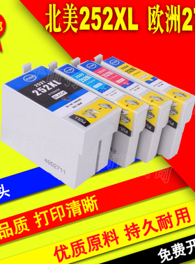 兼容爱普生252墨盒WF7610 3640墨盒 WF3620 7620 7110 7210 7710