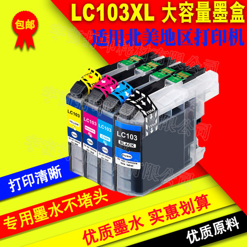 兼容 DCP-J152W MFC-J245 J285DW LC103XL 打印机墨盒