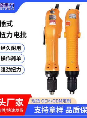 奇力速电批P1L-SK-3280L 9231L 9230 9240 9250 9260L电动螺丝刀