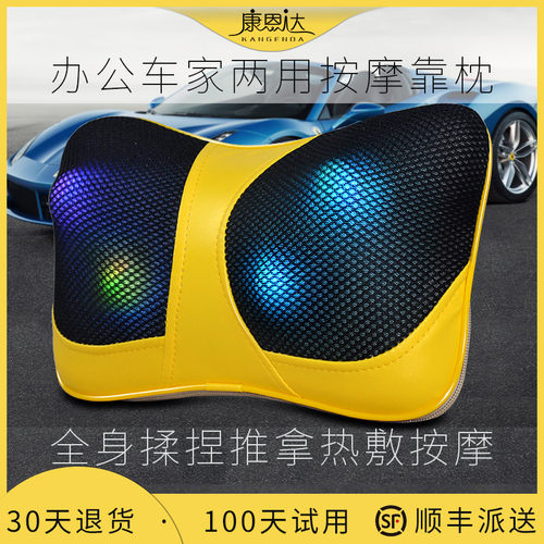 车载家用颈椎按摩器全身揉捏枕头