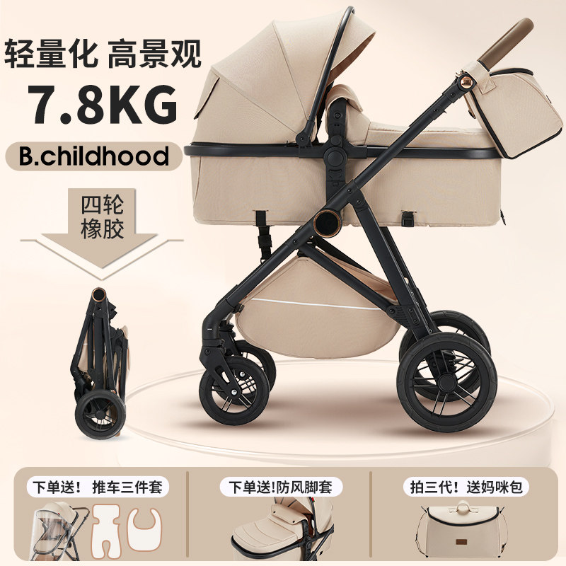 轻量化高景观睡篮推车