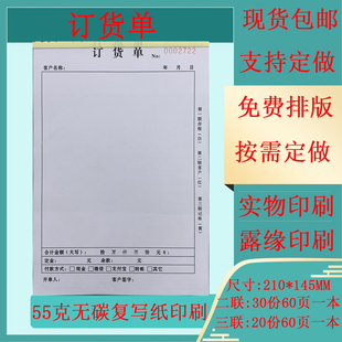 包邮A5订货单订购单送货本销货清单门窗家具认购单订货清单可定做