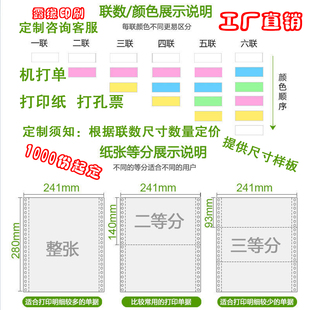 机打销售票机打过磅单机打单据打孔票据打印送货单机打打印纸定制