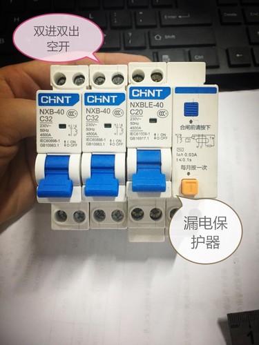 正泰漏电断路器36MM宽