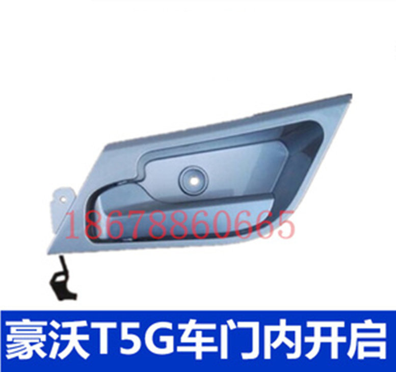 SINOTRUK HOWO T5G 내부 도어 버클 TX 운전실 도어 개방 핸들 내부 스위치 잠금 장치에 적합