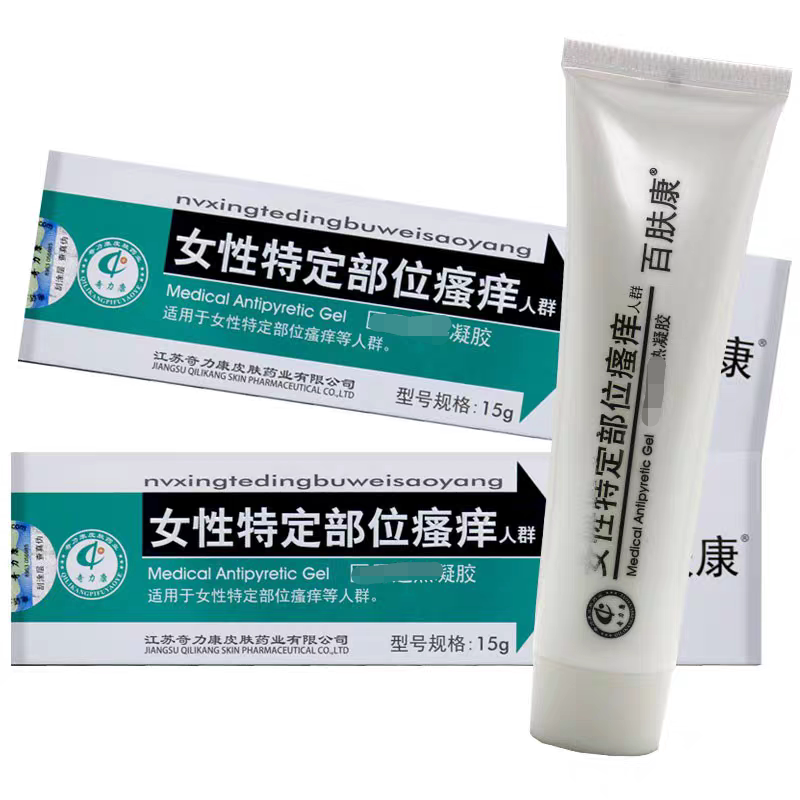 买2送1奇力康百肤康女性特定部皮肤消毒护理（消）