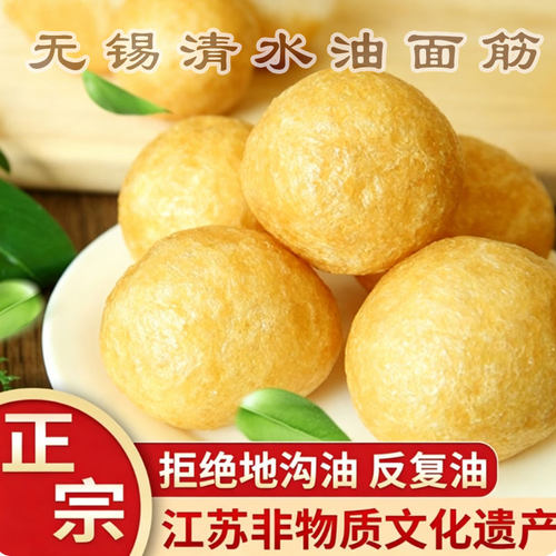 江苏特产无锡清水油面筋麻辣烫
