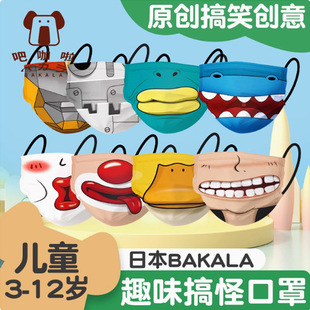 1次性3层搞怪可爱卡通搞笑独立装 动物男女童面罩 儿童口罩创意个性