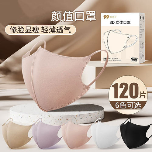 网红1次性3层莫兰迪色独立装口罩女高颜值3D立体V脸透气显瘦面罩