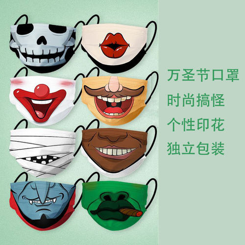 网红1次性3层时尚印花万圣节独立装口罩女舒适个性创意搞怪面罩男