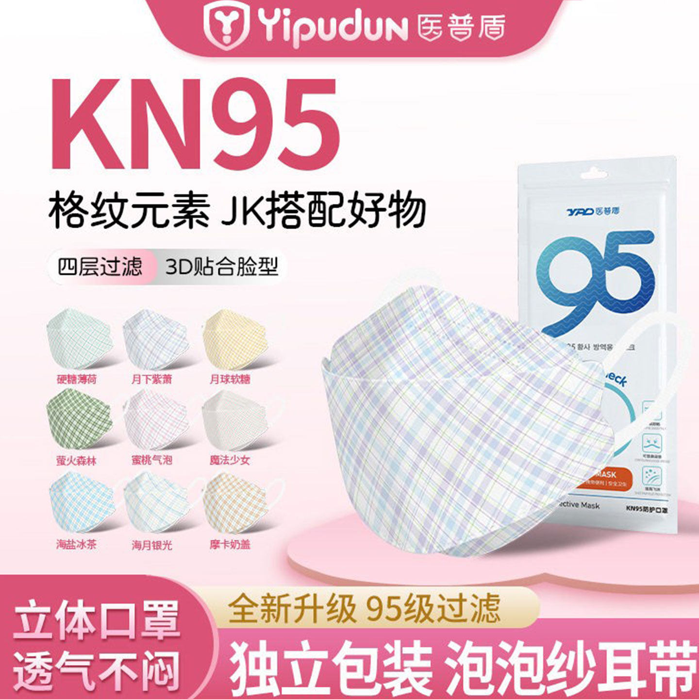 网红日系柳叶型条纹印花独立装KN95口罩女高颜值4层3D立体面罩潮