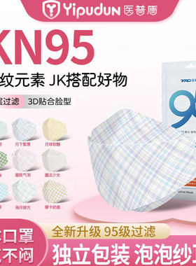 条纹几何印花独立装KN95口罩女