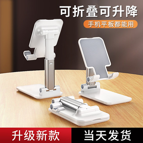 手机支架桌面直播拍摄平板升降