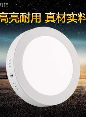 超薄led明装筒灯免开孔圆形6W8寸小吸顶灯5寸12w厨卫灯方形天花灯