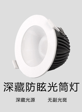 led窄边筒射灯嵌入式家用客厅过道防眩光无主灯新款压铸窄边筒灯