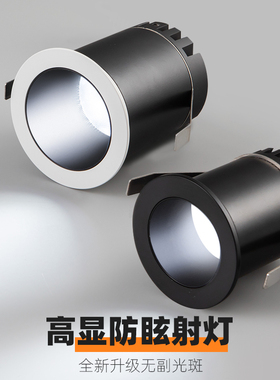 嵌入式led深防眩小射灯满天星3w开孔30mm40mm50mm60mm窄边天花灯