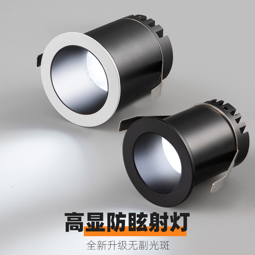 5-10铝材COB足瓦高亮防眩小射灯
