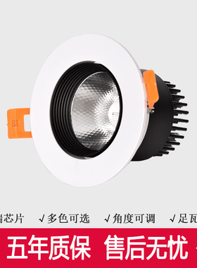 cob射灯led天花灯嵌入式筒灯5w7w10w15w20w30瓦服装店射灯孔70mm