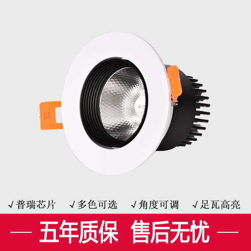 cob嵌入式射灯服装店70mm天花灯