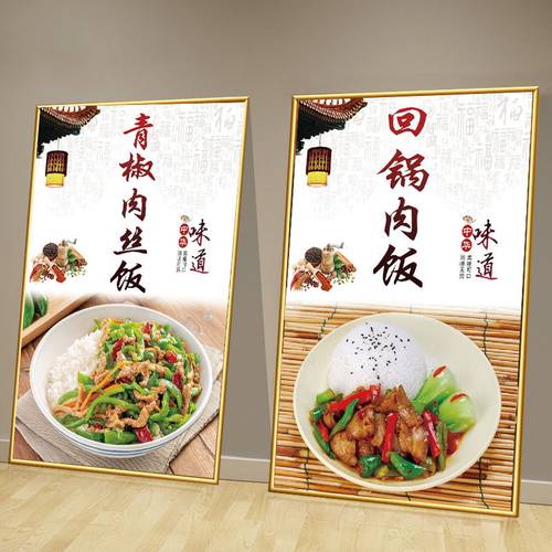 快餐店盖浇饭套餐饭卤肉饭广告海报美食图片玻璃装饰墙贴宣传画纸
