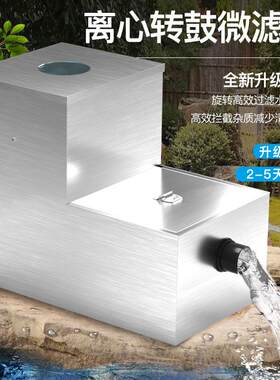鱼池过滤器水循环净化系统转鼓