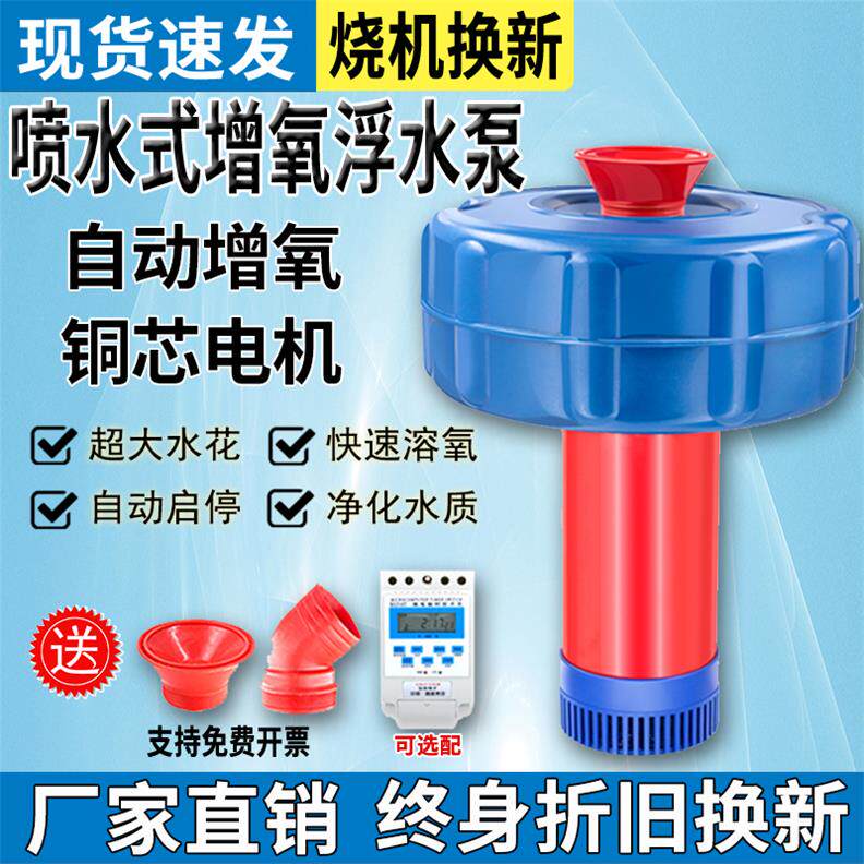 鱼塘增氧机浮水泵220V全自动大功率增氧泵水产养殖鱼塘排灌抽水机