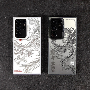 龙行大运适用三星S24ULTRA手机壳GalaxyS24 S23 Note20Ultra高级感s25+中国风