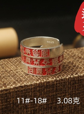 925银道系符文开口戒指复古