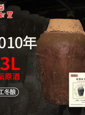 古南丰黄酒二十年23L大坛年份原酿加饭老酒半干型糯米花雕酒