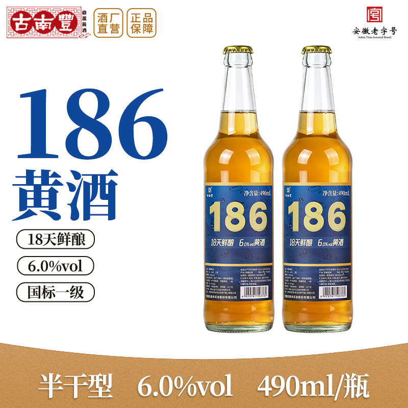 古南丰黄酒本色花雕酒490ml瓶装半干型低度微醺风味鲜酿加饭酒