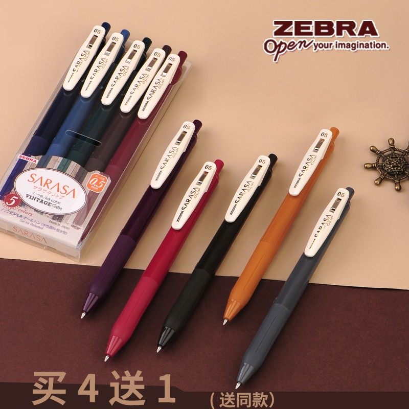日本ZEBRA斑马|JJ15复古暗色|SARASA暗色系按动水笔|复古色中性笔_虎窝淘