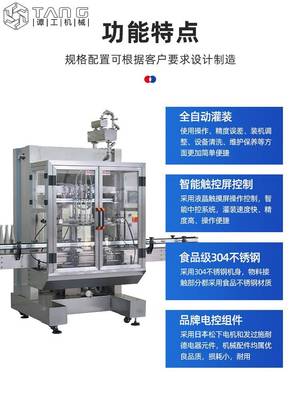 全自动酱料灌装机液体定量洗衣液白酒玻璃水洗洁精饮料罐装流水线