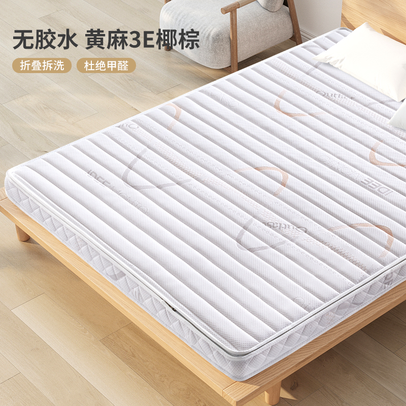 天然3E可折叠榻米床垫