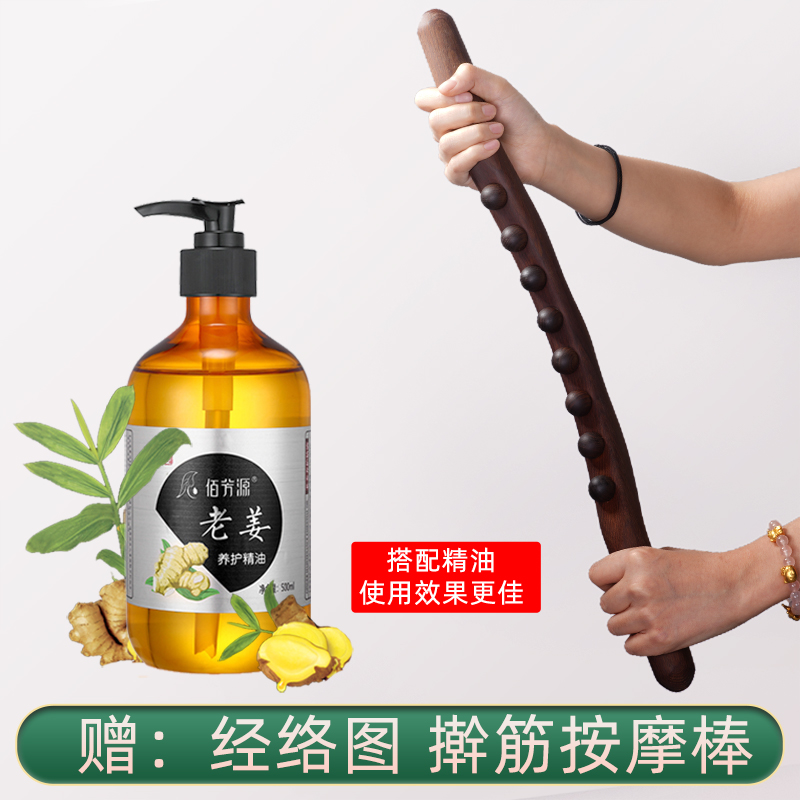 碳化擀筋棒按摩刮痧棒