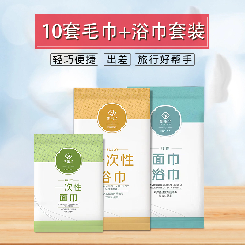 一次性浴巾旅行单独包装