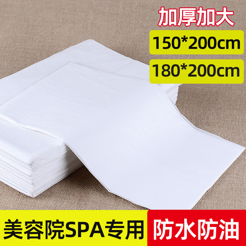 大号美容院防水防油一次性床单加厚无纺布足浴按摩床SPA理疗褥垫
