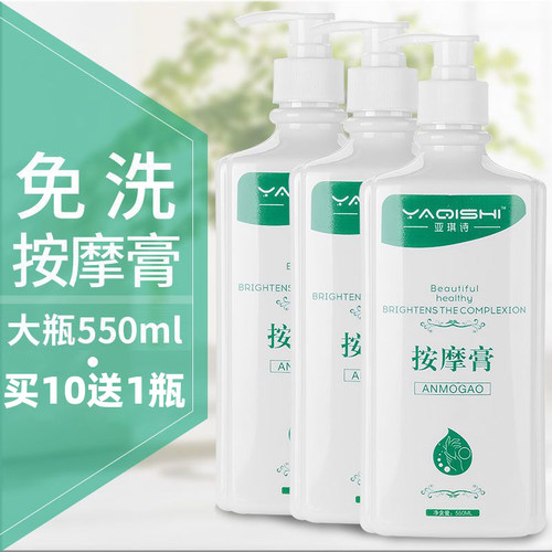 牛奶免洗桑拿身体润滑油按摩膏