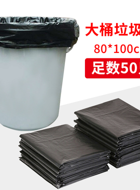 大号垃圾桶黑色加厚塑料垃圾袋加大宾馆酒店物业环卫家用包邮