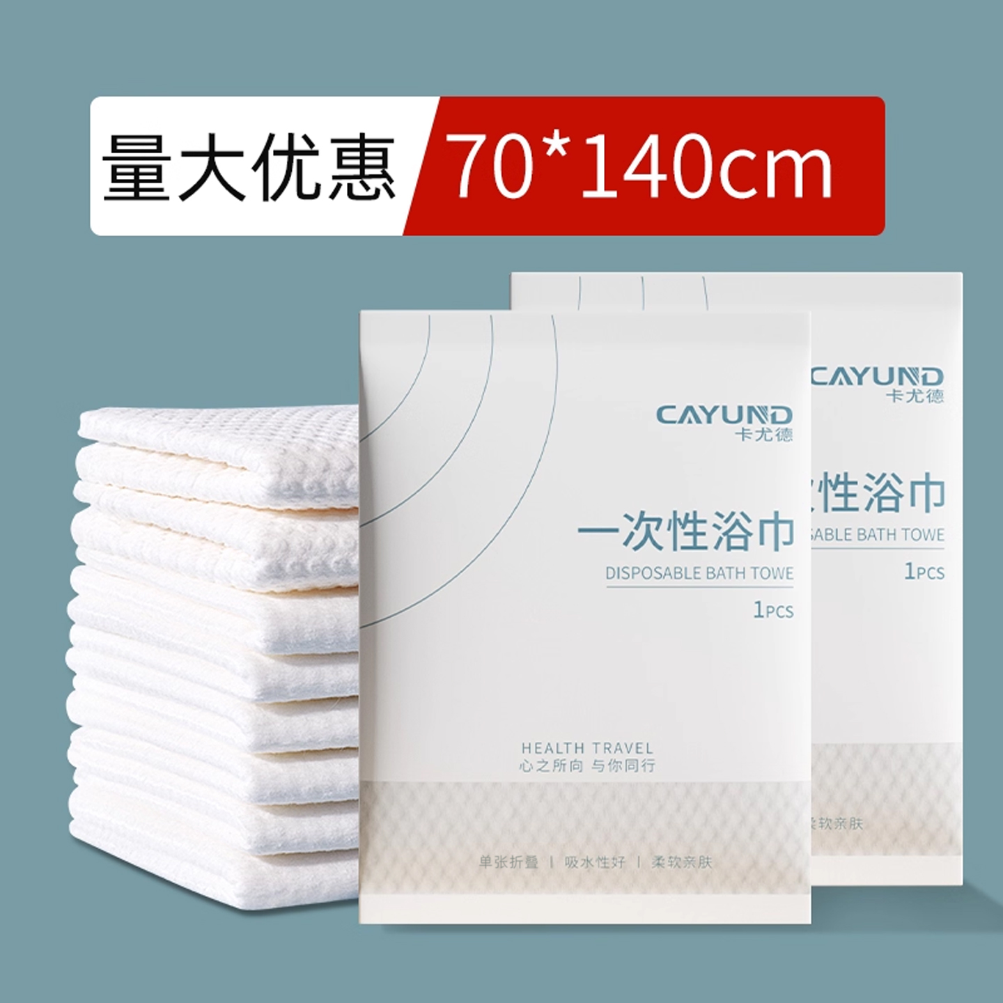 10条一次性浴巾旅行便携毛巾
