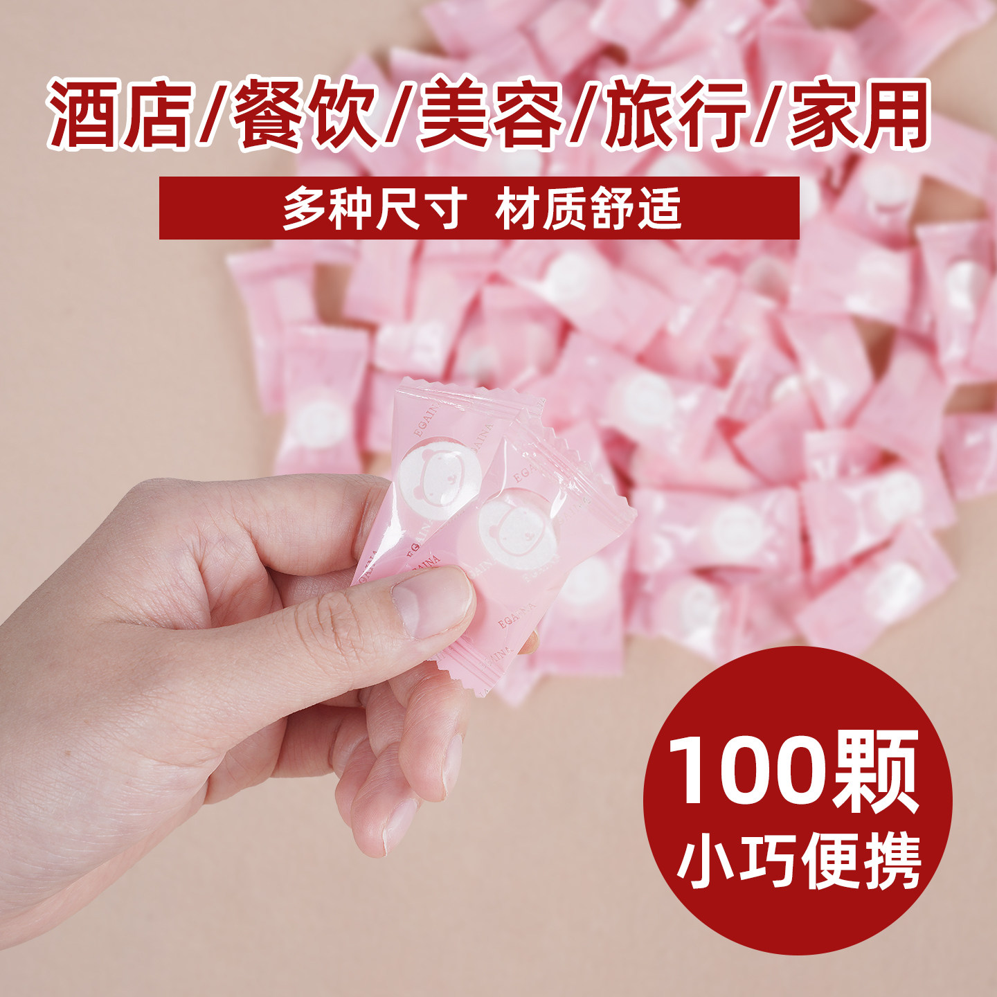 美容院餐饮压缩一次性毛巾酒店清洁糖果颗粒旅行便携洁面巾独立装