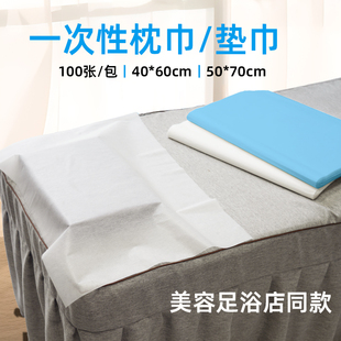 100张一次性枕巾按摩垫巾防水油毛巾足浴美容院修脚凳单美甲方巾