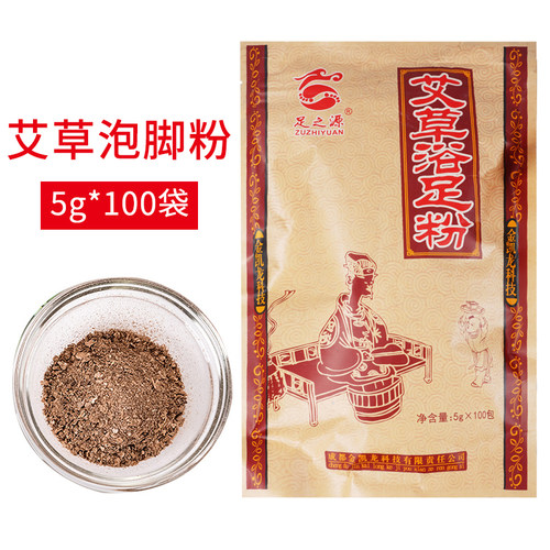 养生艾草泡脚粉艾叶泡脚包
