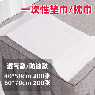 200张一次性枕巾足疗按摩床垫脚巾美容院床单防水油毛巾无纺布垫