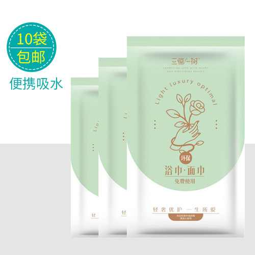 旅行一次性浴巾毛巾便携吸水